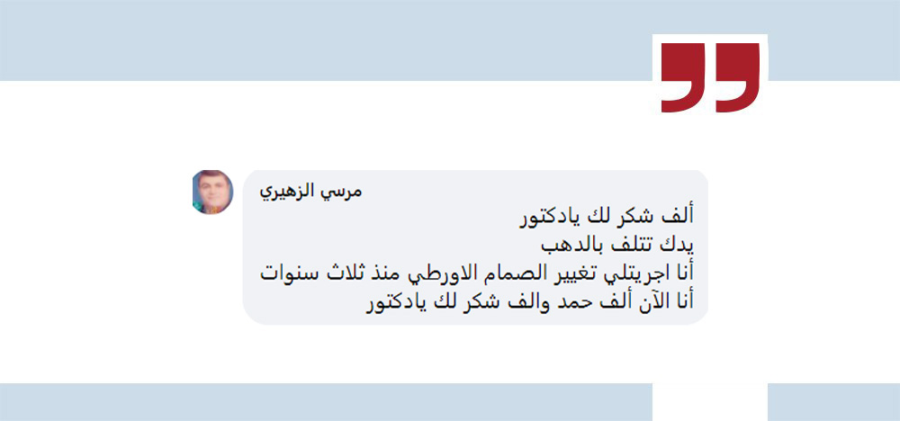 اراء عملائنا