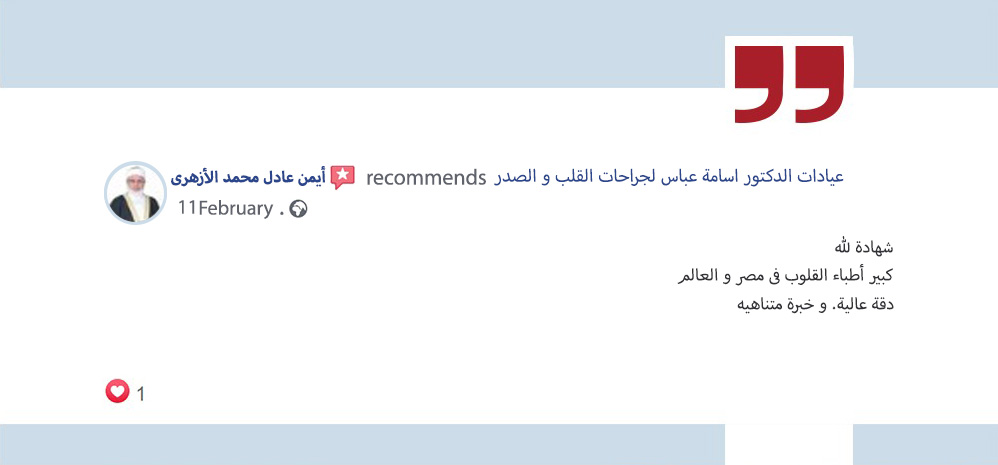 اراء عملائنا