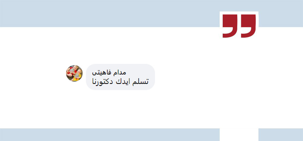 اراء عملائنا