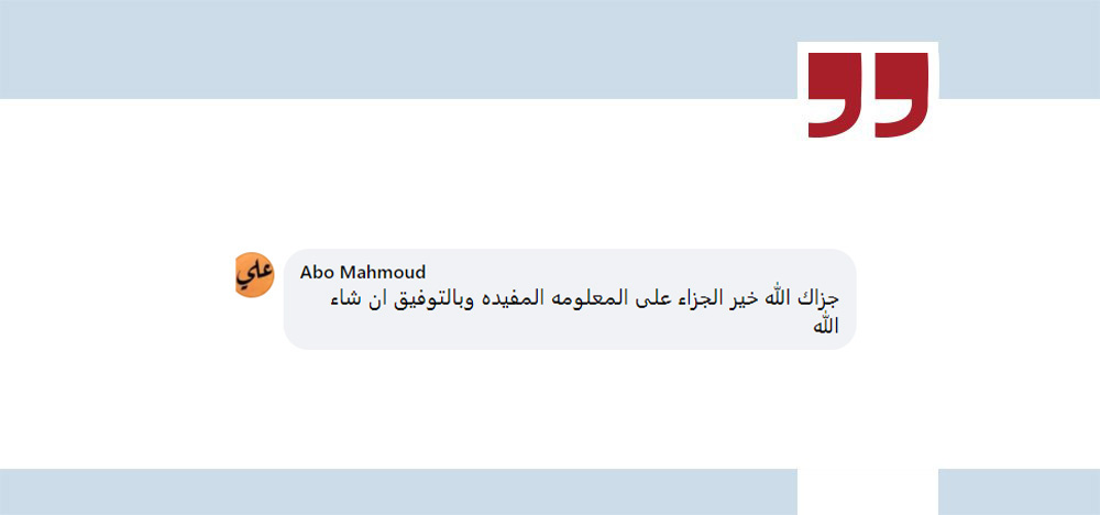 اراء عملائنا