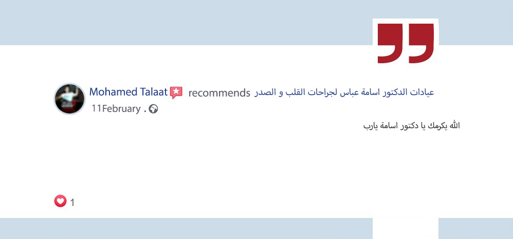 اراء عملائنا