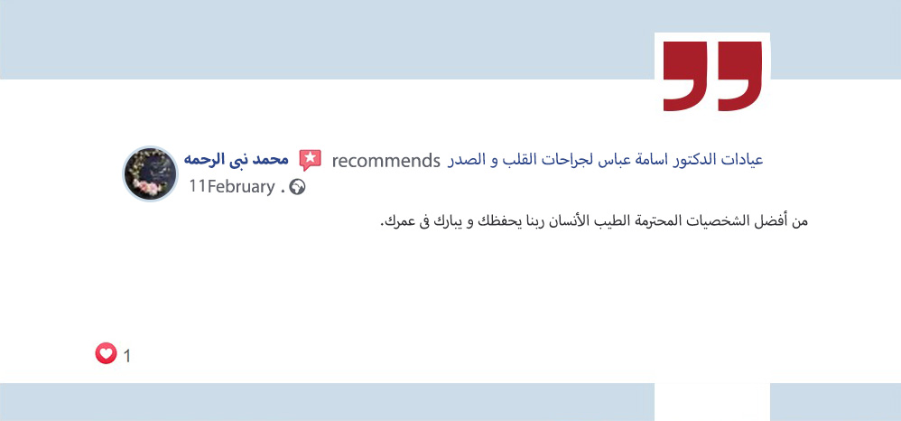 اراء عملائنا