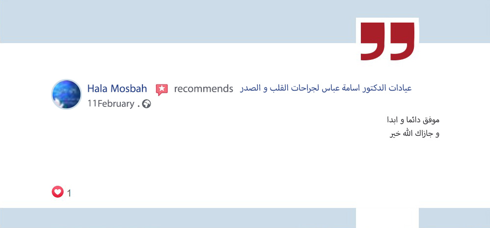 اراء عملائنا