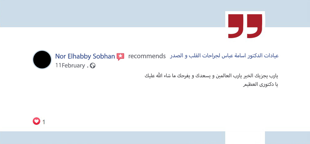 اراء عملائنا