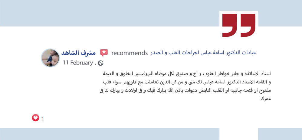 اراء عملائنا