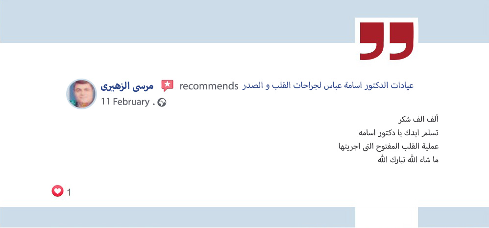 اراء عملائنا