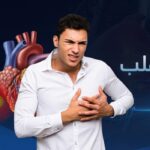 التهاب عضلة القلب | أعراضه وأسبابه وطرق العلاج
