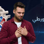 أسباب ضيق الصمام الأورطي وأعراضه وطرق العلاج