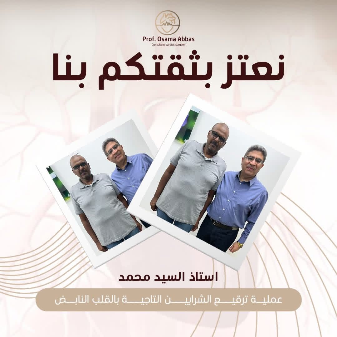 استاذ السيد محمد